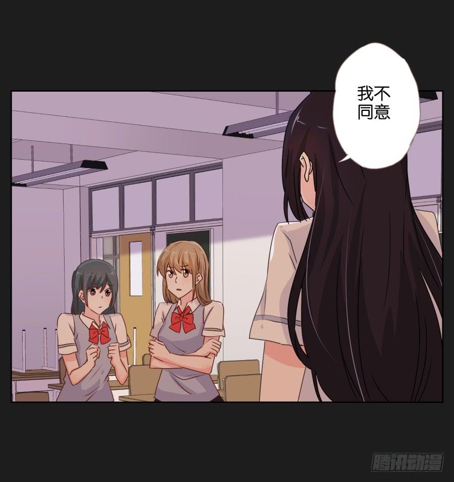 《不良双子》紧张刺激的校园祭就要开始了！ 第30页