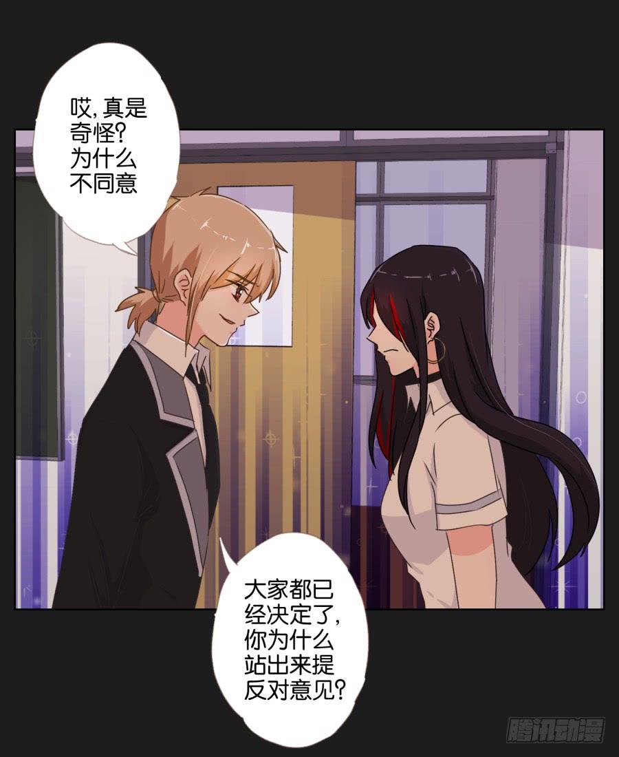 《不良双子》紧张刺激的校园祭就要开始了！ 第32页