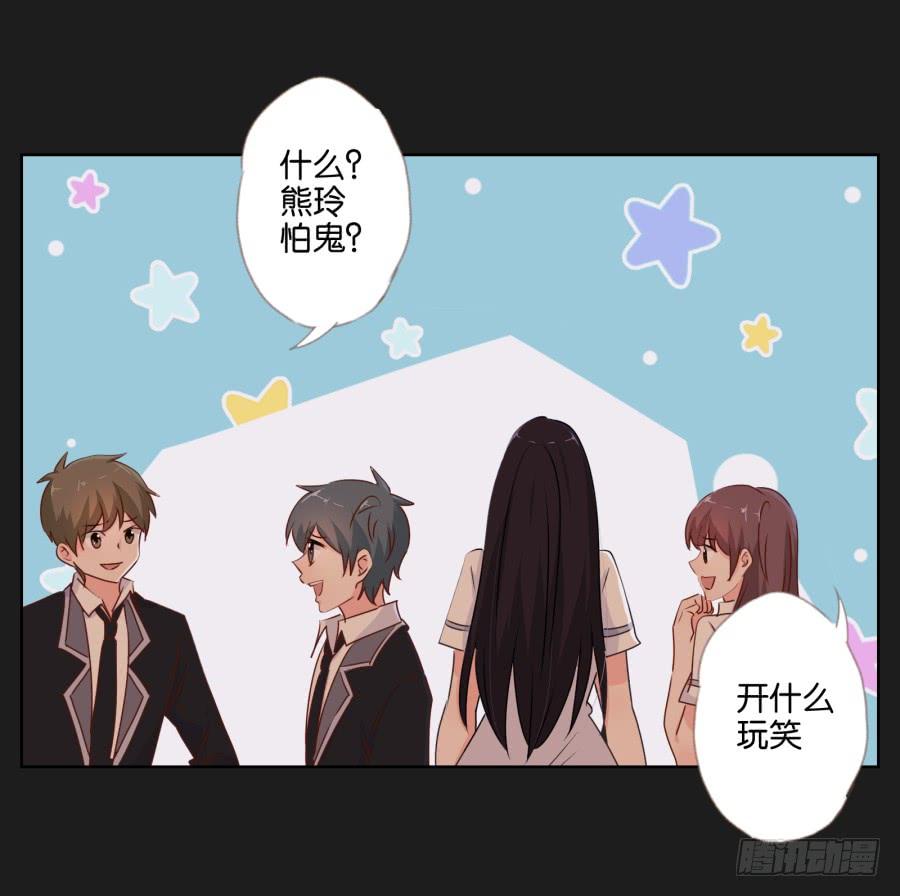《不良双子》紧张刺激的校园祭就要开始了！ 第36页