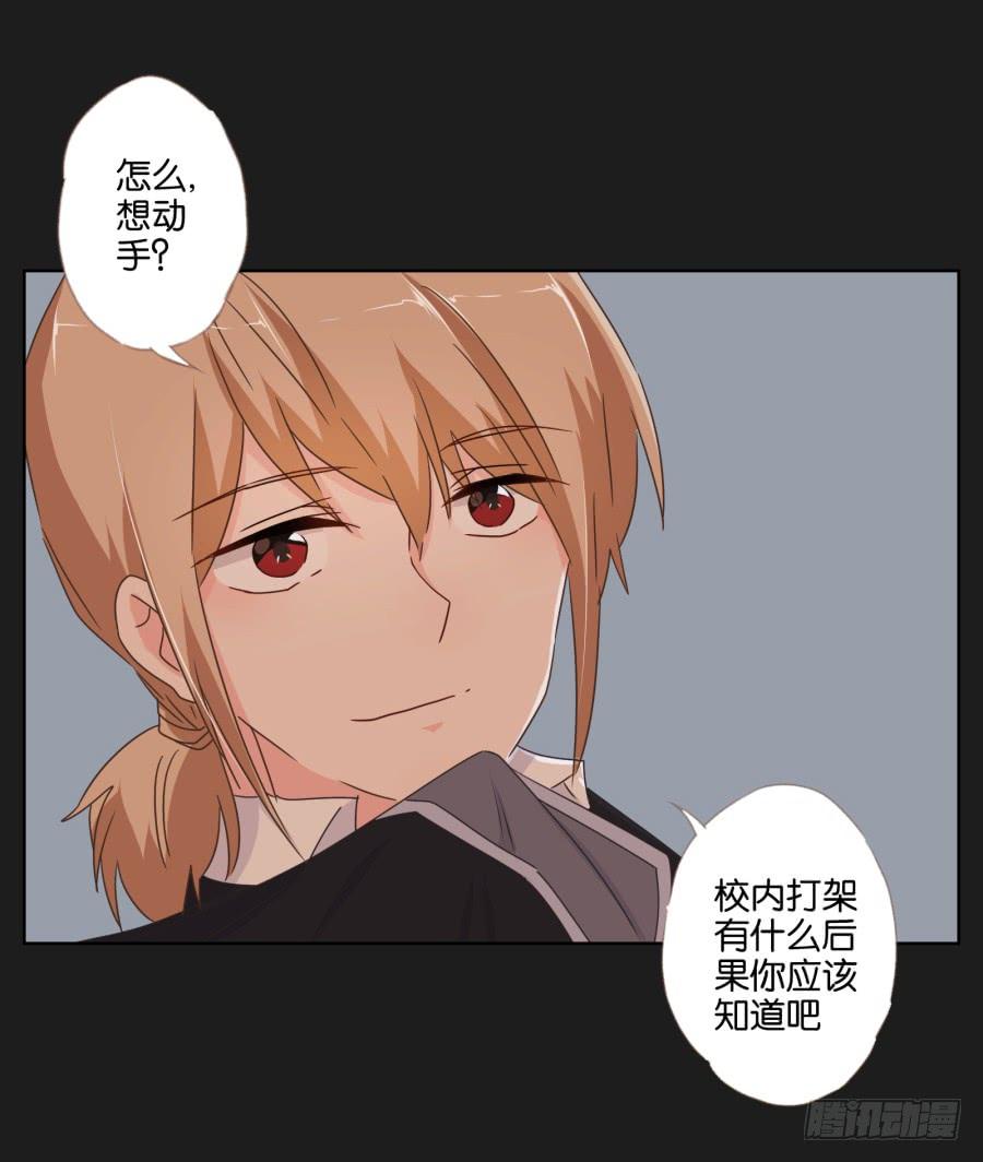 《不良双子》紧张刺激的校园祭就要开始了！ 第39页