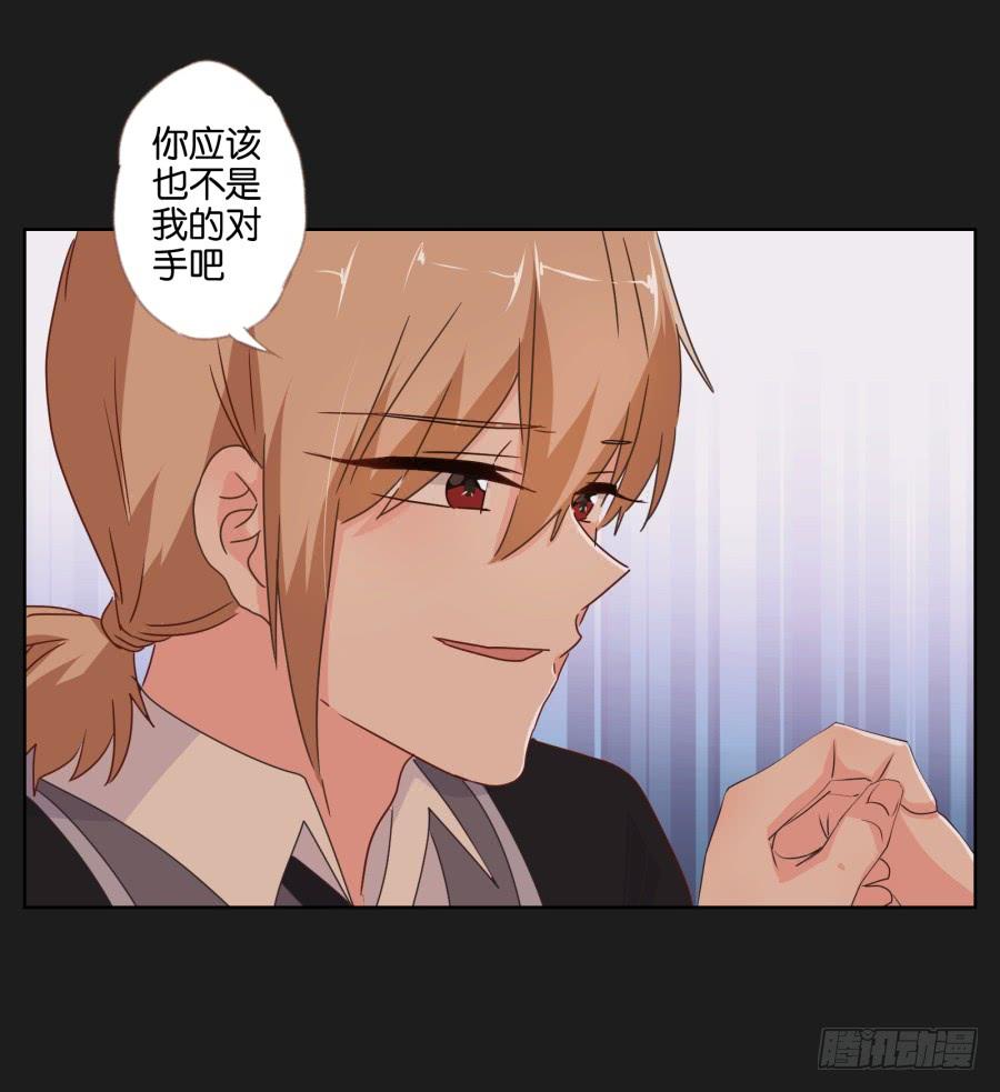 《不良双子》紧张刺激的校园祭就要开始了！ 第43页