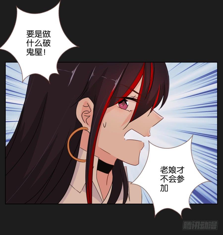 《不良双子》紧张刺激的校园祭就要开始了！ 第46页