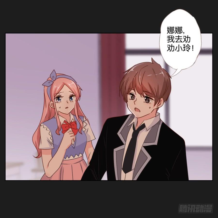 《不良双子》紧张刺激的校园祭就要开始了！ 第48页