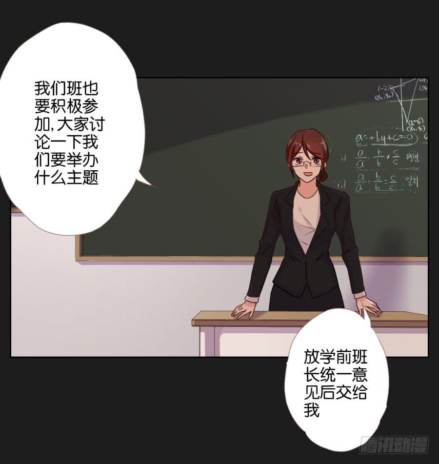 《不良双子》紧张刺激的校园祭就要开始了！ 第5页