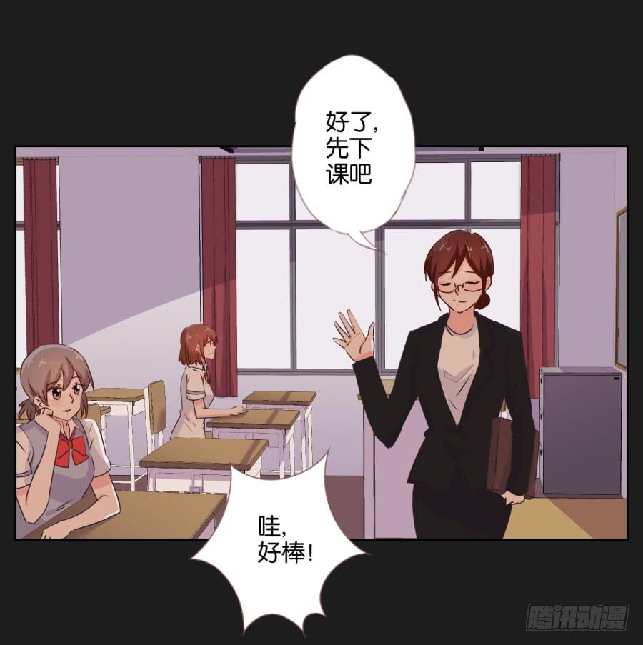 《不良双子》紧张刺激的校园祭就要开始了！ 第7页