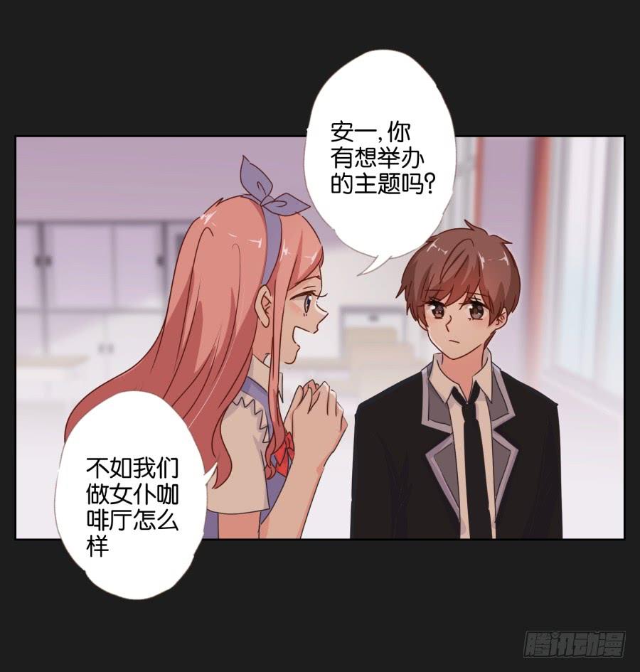 《不良双子》紧张刺激的校园祭就要开始了！ 第9页