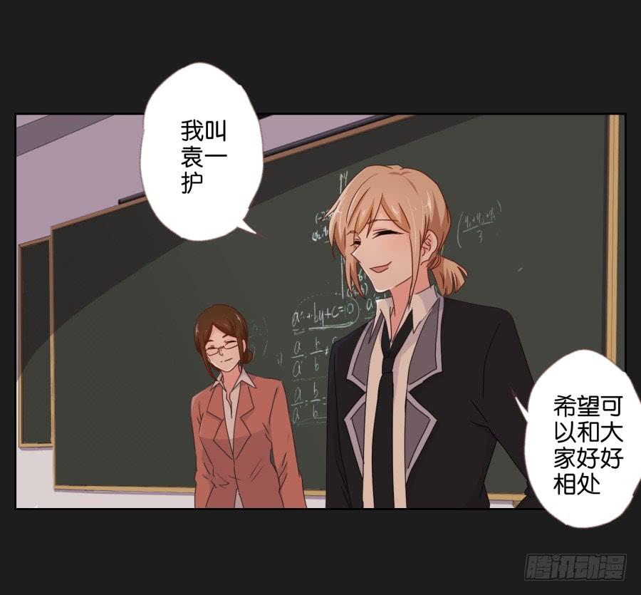 《不良双子》感觉这个人没那么简单…… 第12页