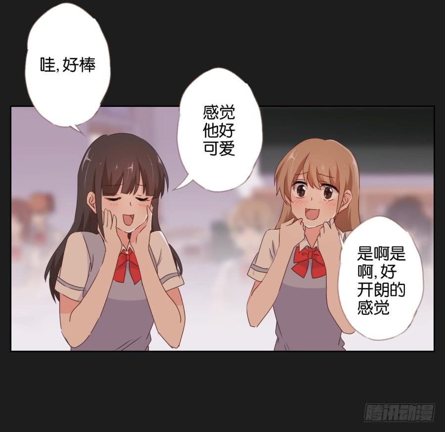 《不良双子》感觉这个人没那么简单…… 第13页