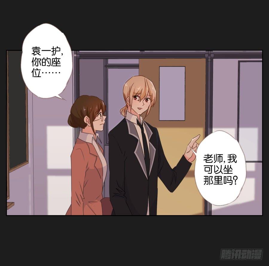 《不良双子》感觉这个人没那么简单…… 第14页