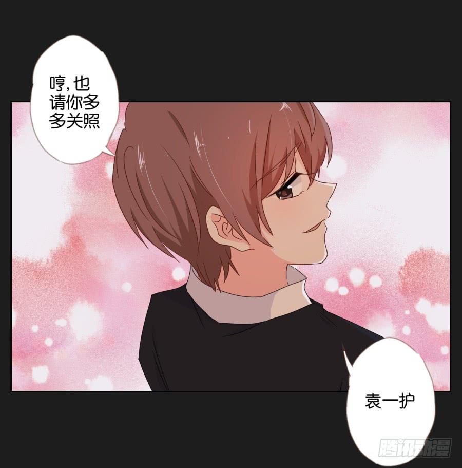 《不良双子》感觉这个人没那么简单…… 第18页