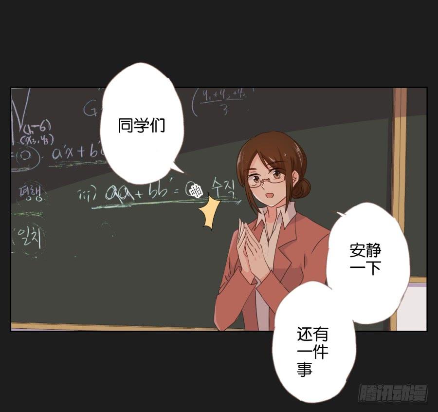 《不良双子》感觉这个人没那么简单…… 第22页