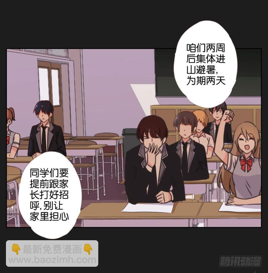 《不良双子》感觉这个人没那么简单…… 第23页