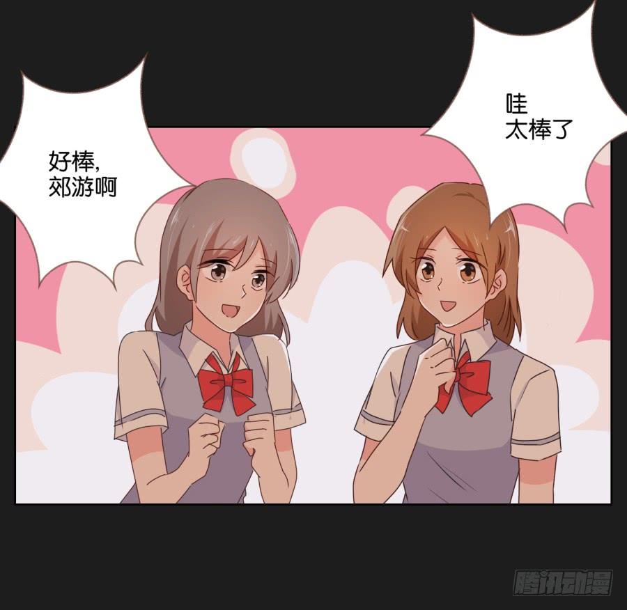 《不良双子》感觉这个人没那么简单…… 第24页
