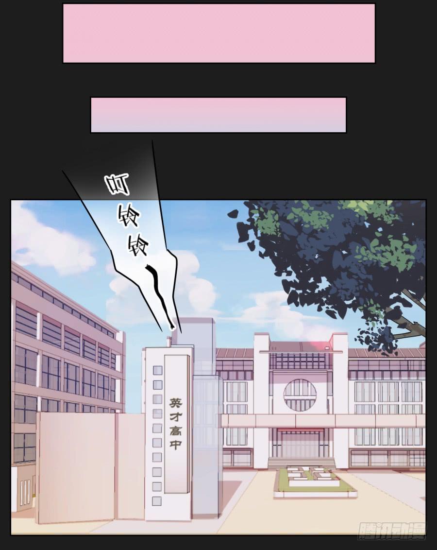 《不良双子》感觉这个人没那么简单…… 第26页