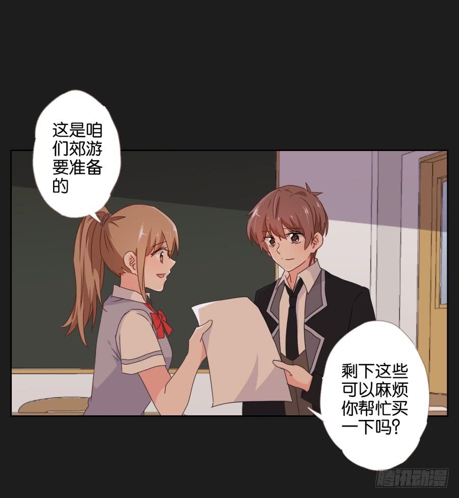 《不良双子》感觉这个人没那么简单…… 第27页