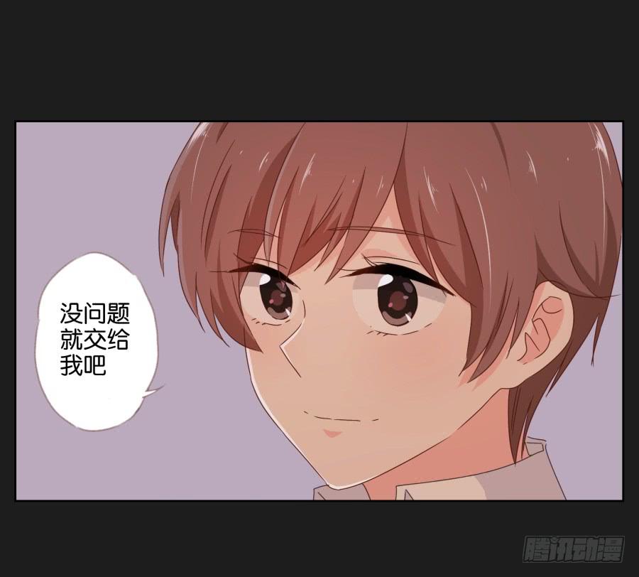 《不良双子》感觉这个人没那么简单…… 第28页