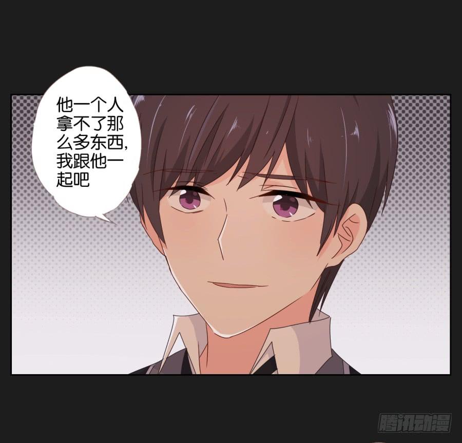 《不良双子》感觉这个人没那么简单…… 第30页