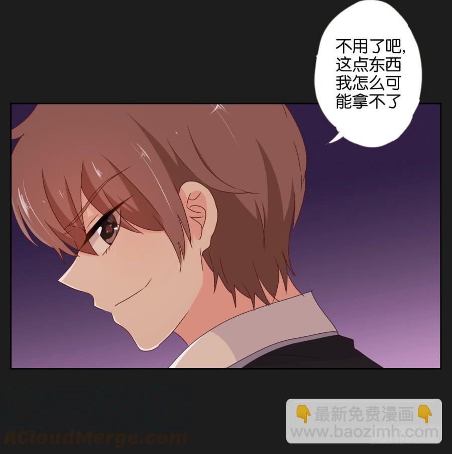 《不良双子》感觉这个人没那么简单…… 第31页