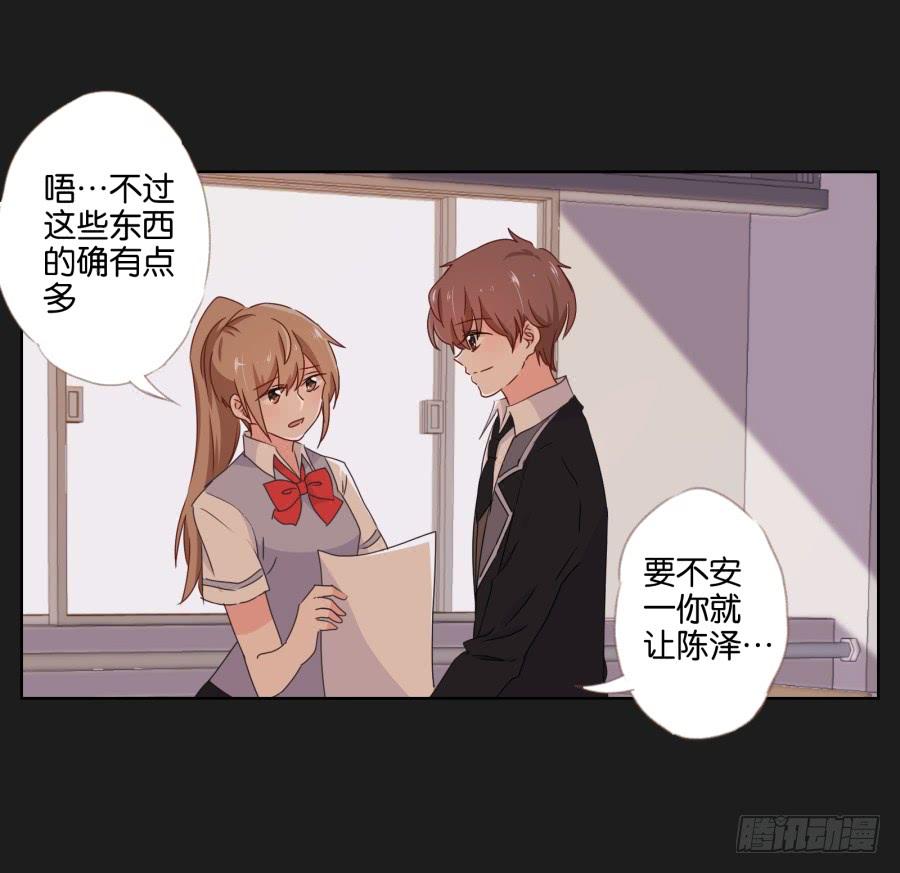 《不良双子》感觉这个人没那么简单…… 第32页