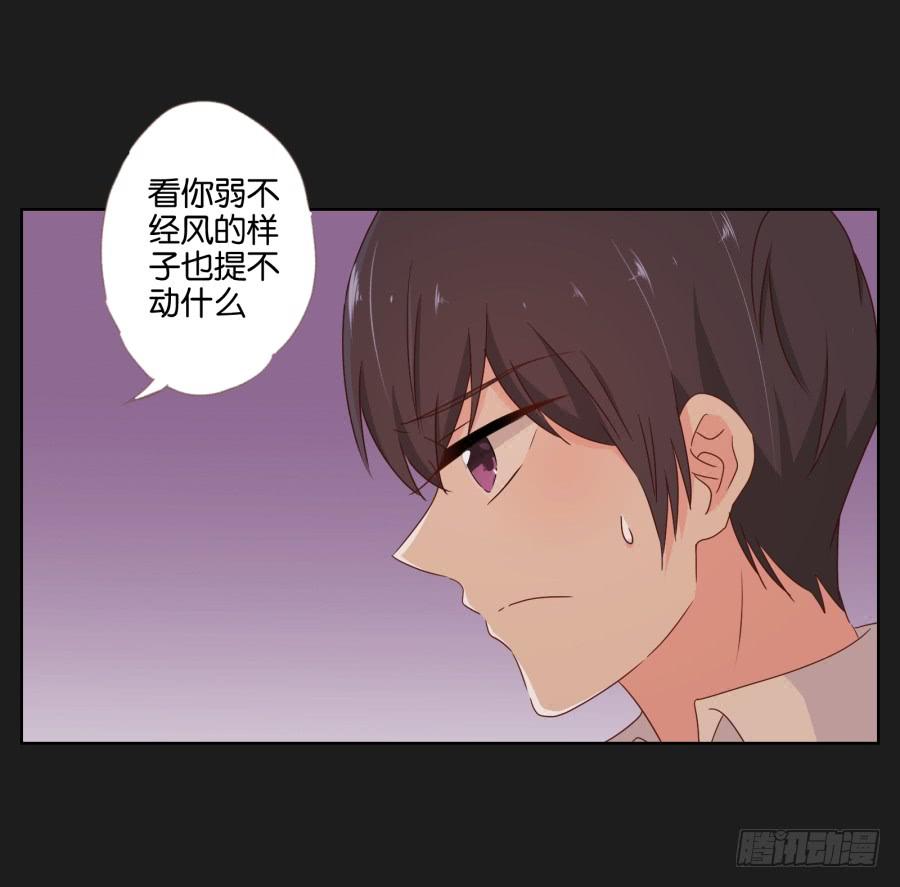 《不良双子》感觉这个人没那么简单…… 第36页