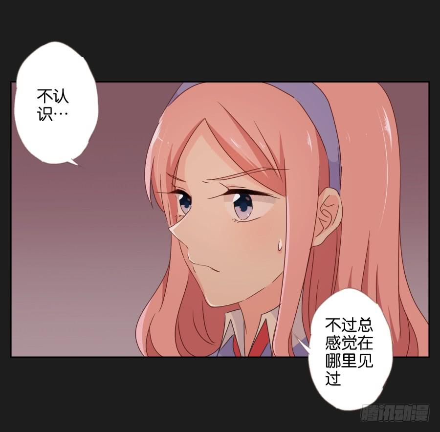 《不良双子》感觉这个人没那么简单…… 第42页