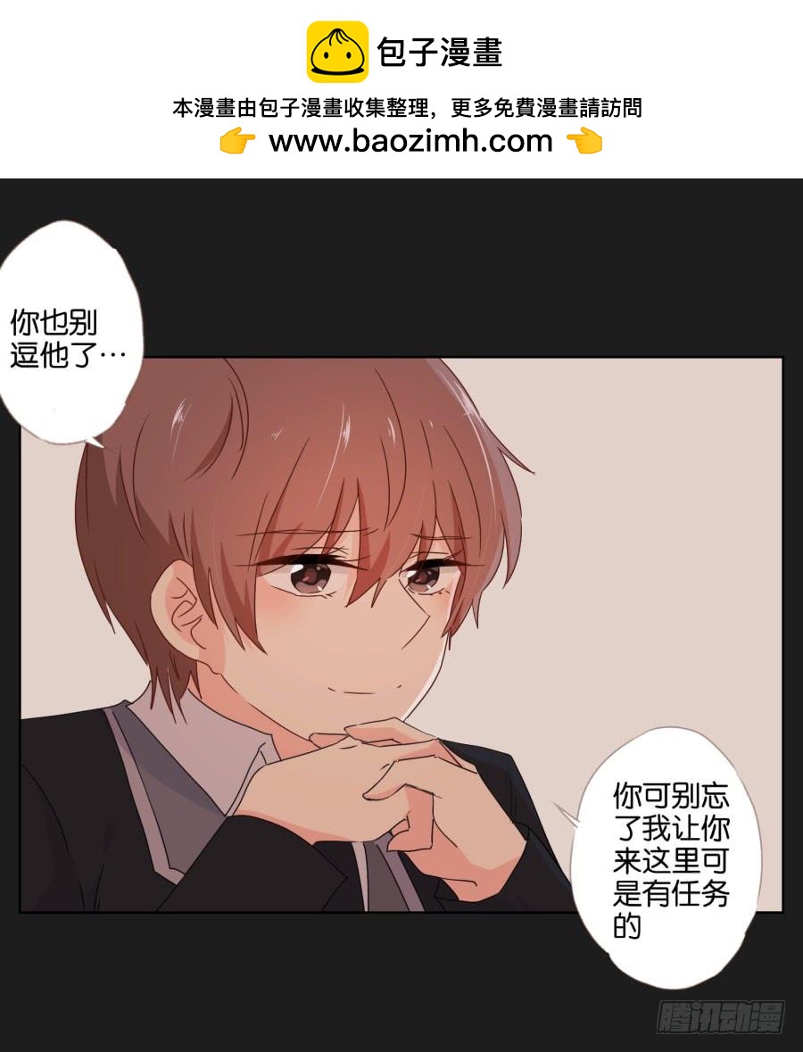 《不良双子》感觉这个人没那么简单…… 第48页