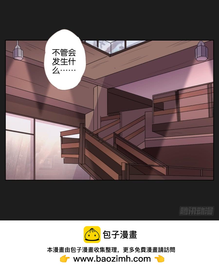 《不良双子》感觉这个人没那么简单…… 第50页