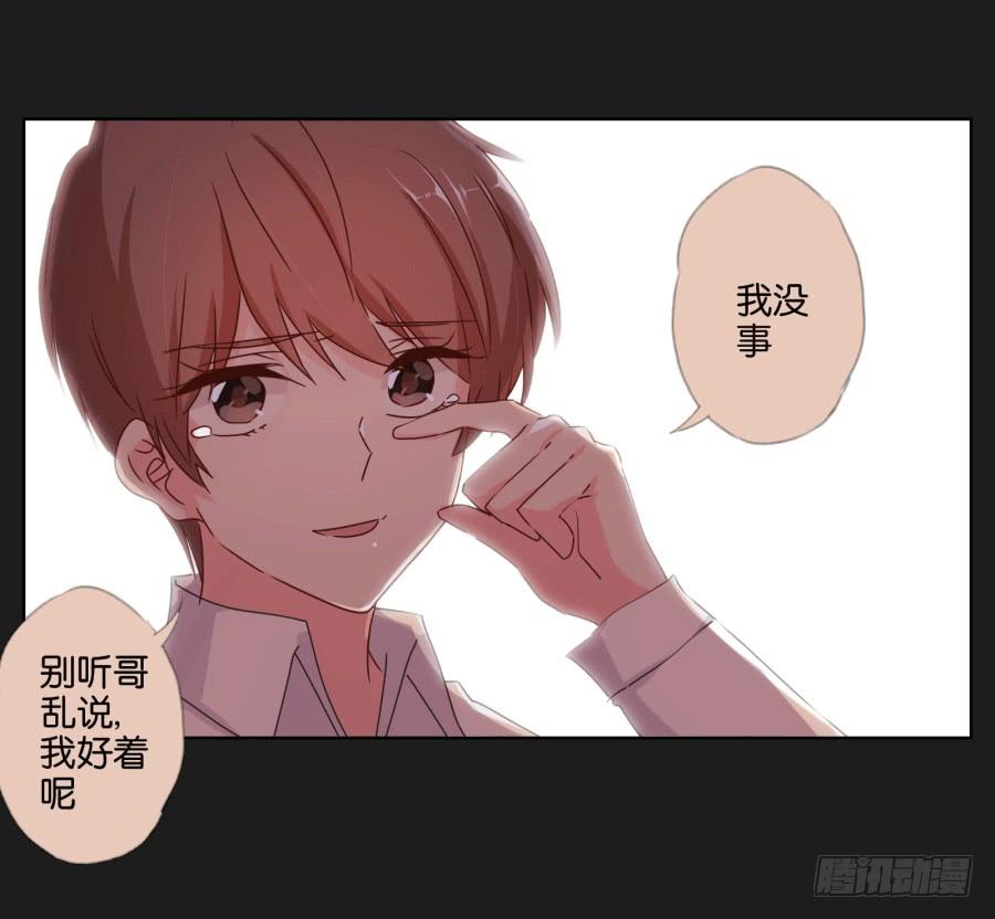 《不良双子》妈妈，我真的好想你啊 第10页