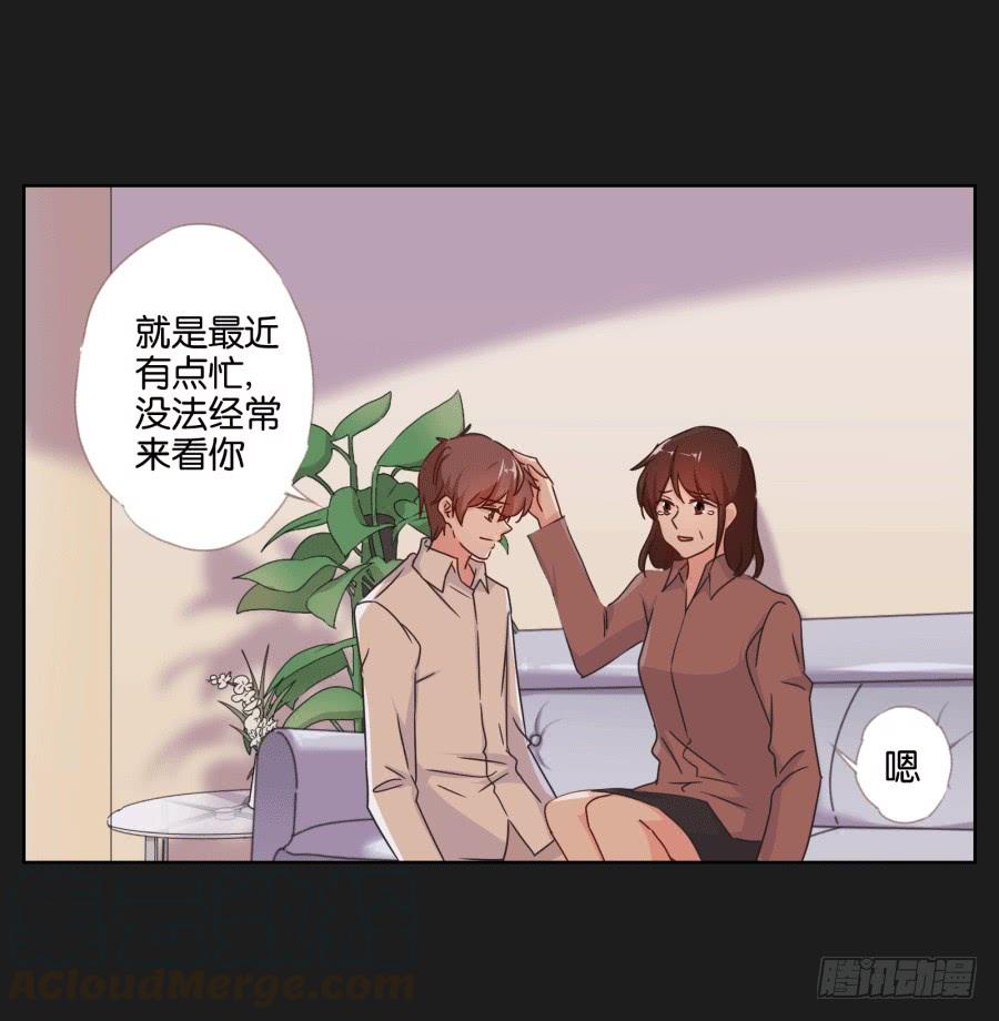 《不良双子》妈妈，我真的好想你啊 第11页