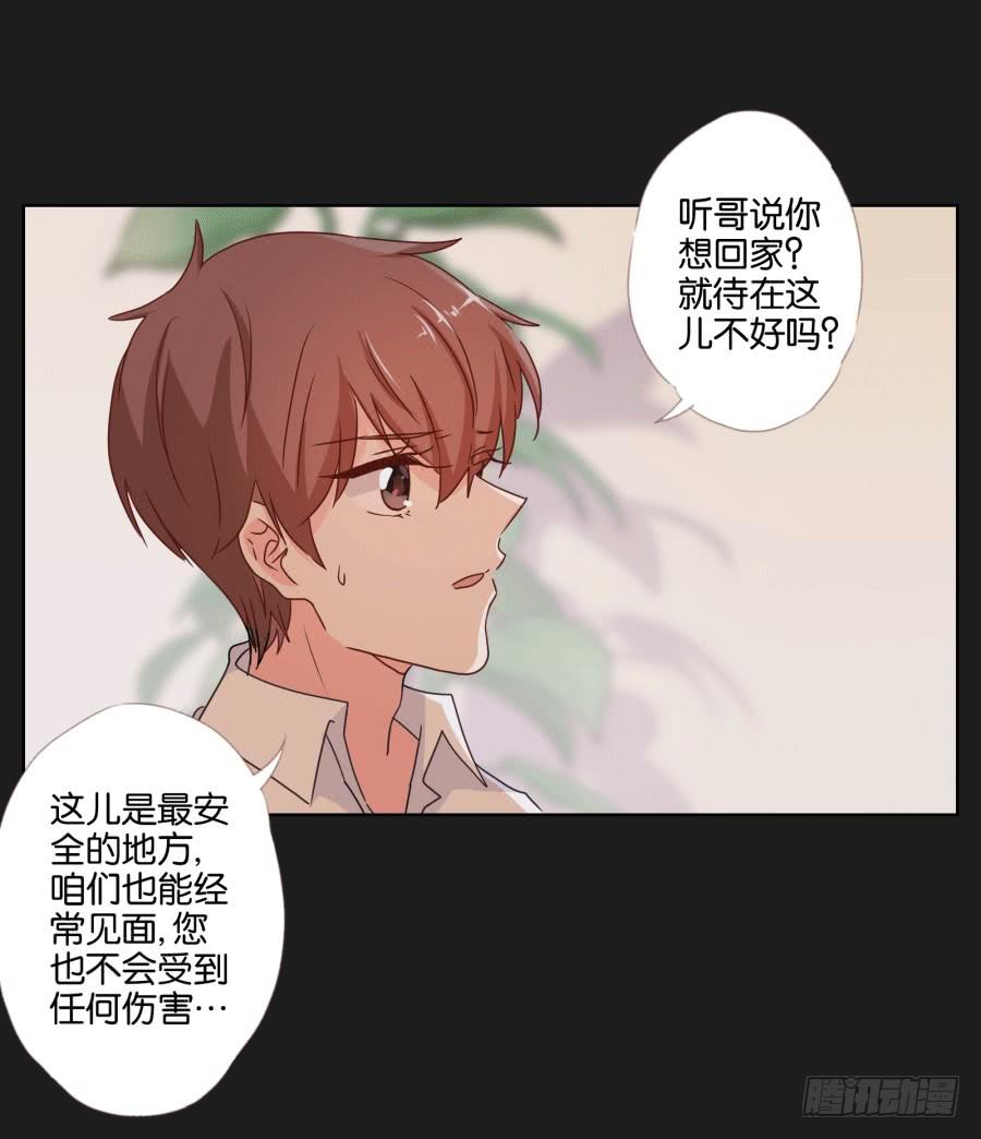 《不良双子》妈妈，我真的好想你啊 第12页