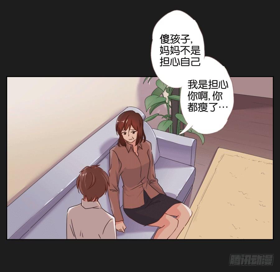 《不良双子》妈妈，我真的好想你啊 第14页