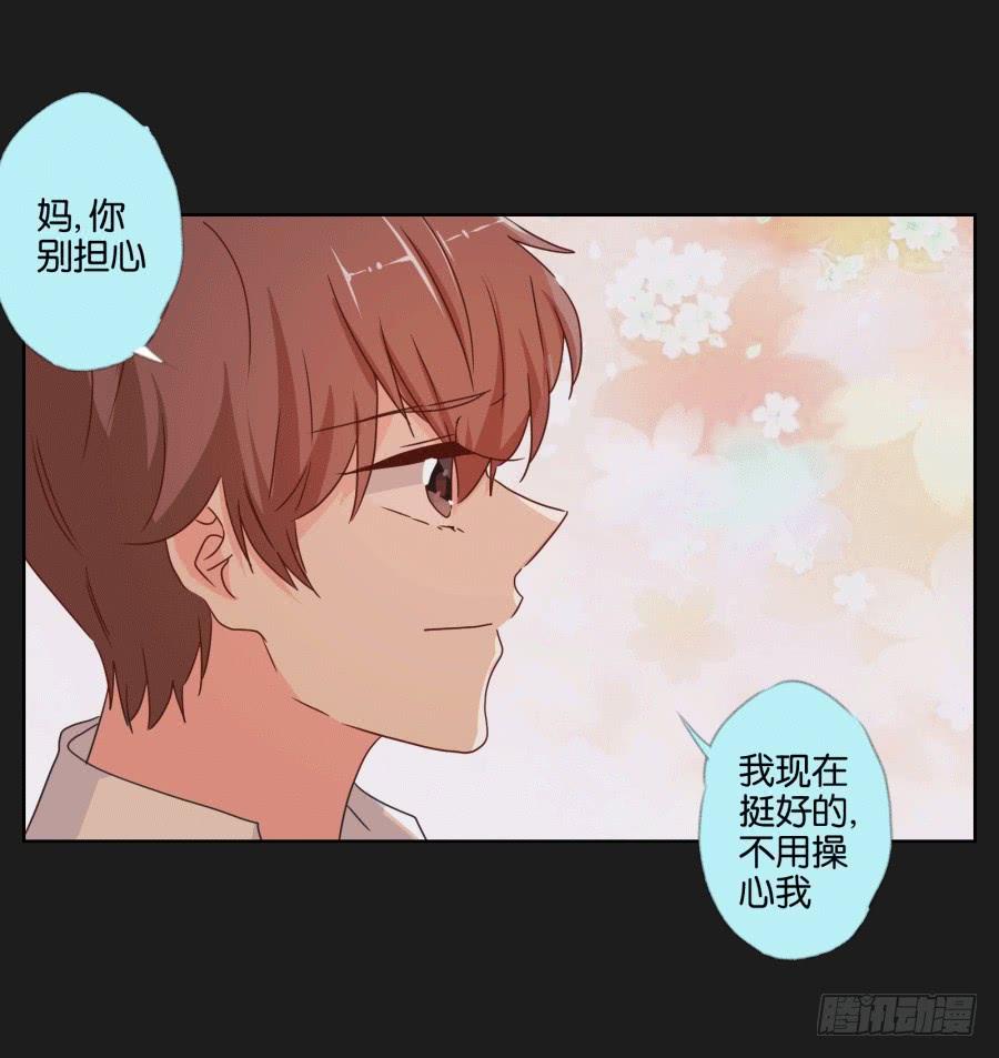 《不良双子》妈妈，我真的好想你啊 第16页