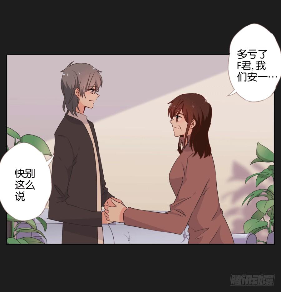 《不良双子》妈妈，我真的好想你啊 第18页