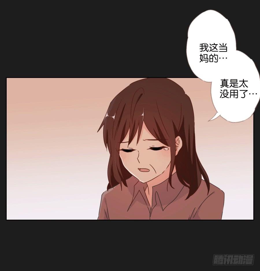 《不良双子》妈妈，我真的好想你啊 第20页