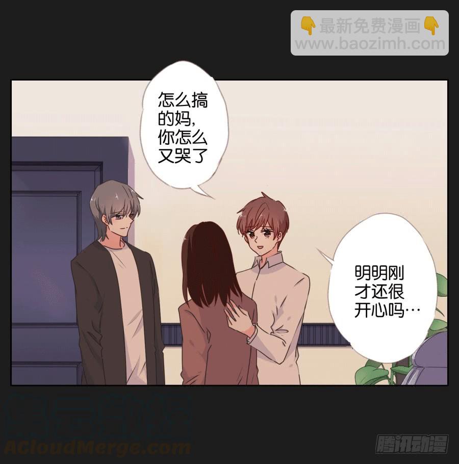 《不良双子》妈妈，我真的好想你啊 第21页