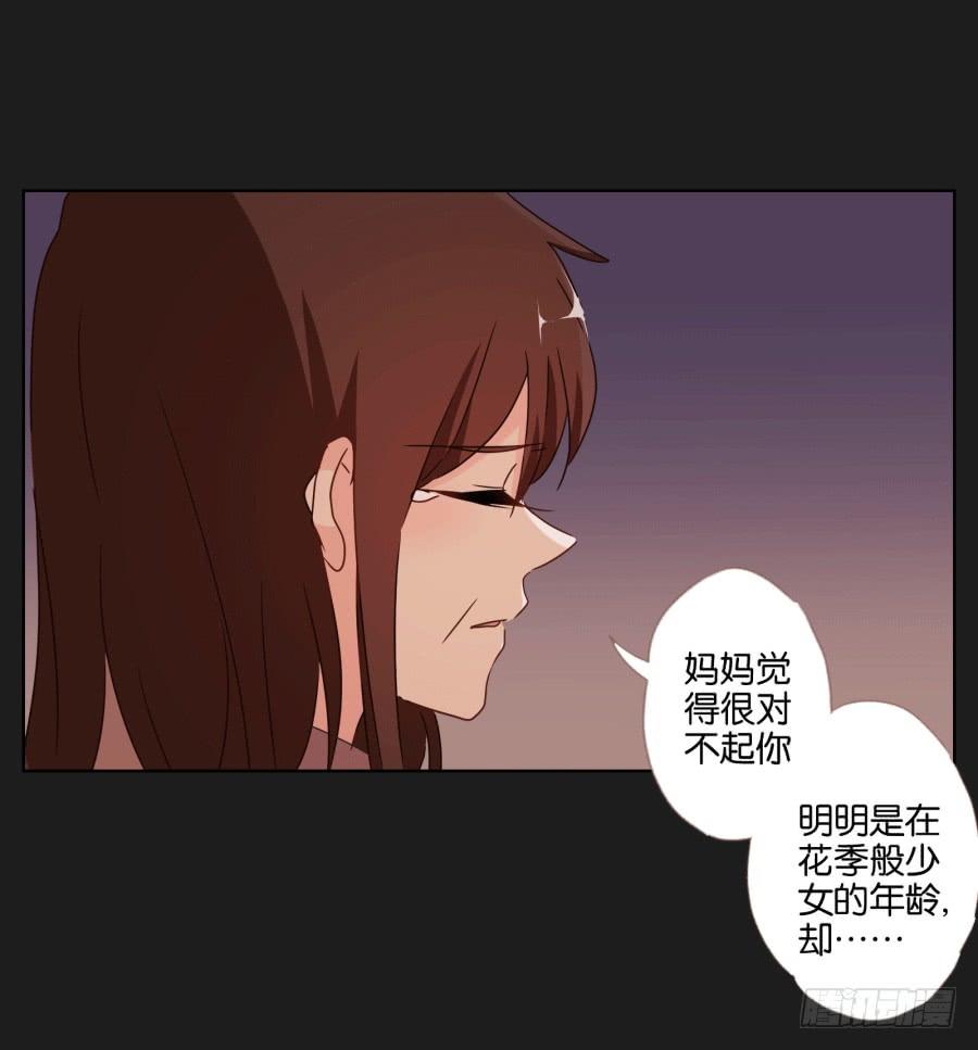 《不良双子》妈妈，我真的好想你啊 第22页