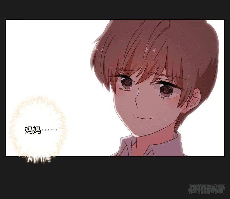 《不良双子》妈妈，我真的好想你啊 第23页