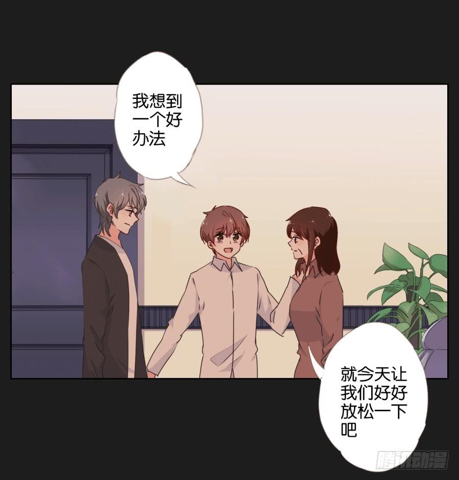 《不良双子》妈妈，我真的好想你啊 第24页