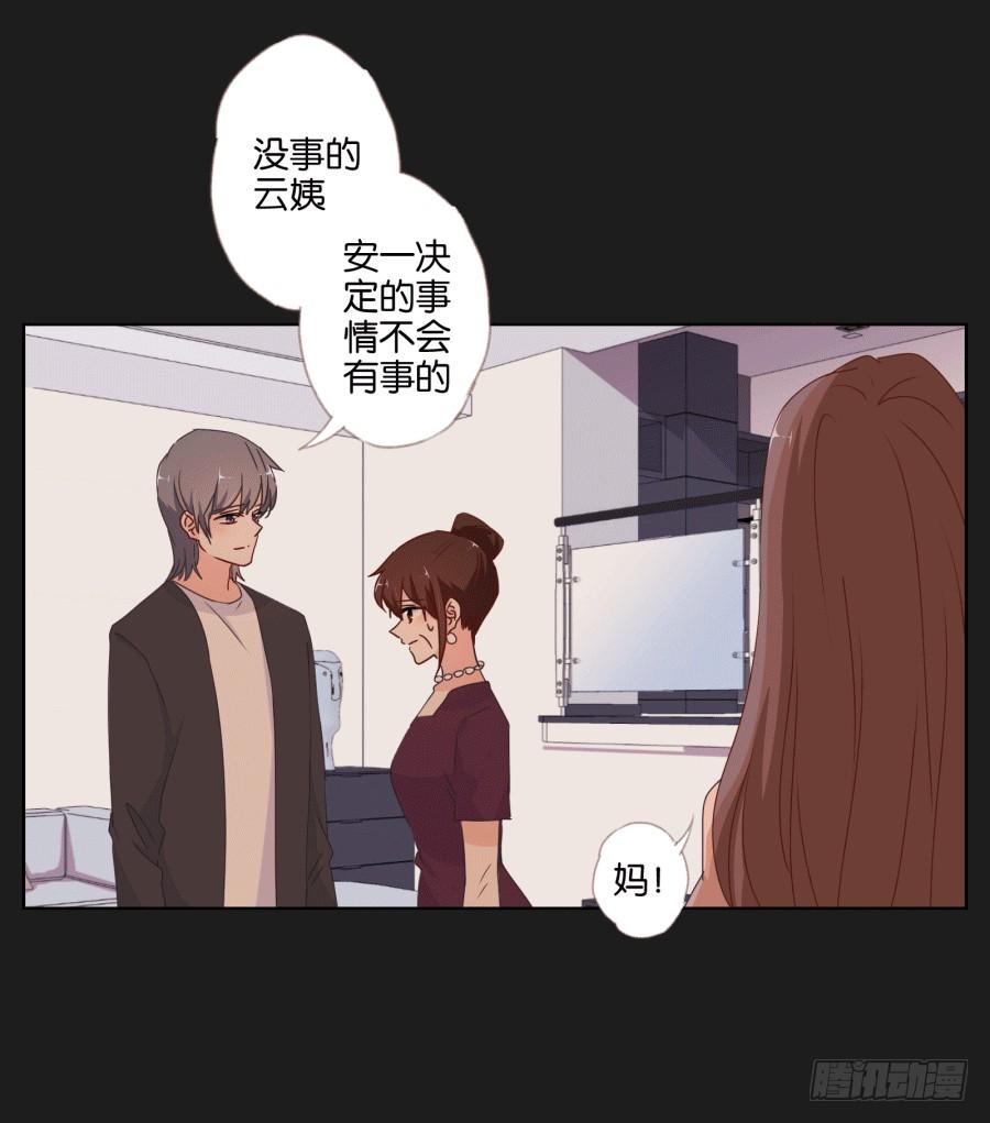 《不良双子》妈妈，我真的好想你啊 第28页