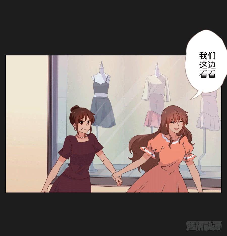 《不良双子》妈妈，我真的好想你啊 第40页