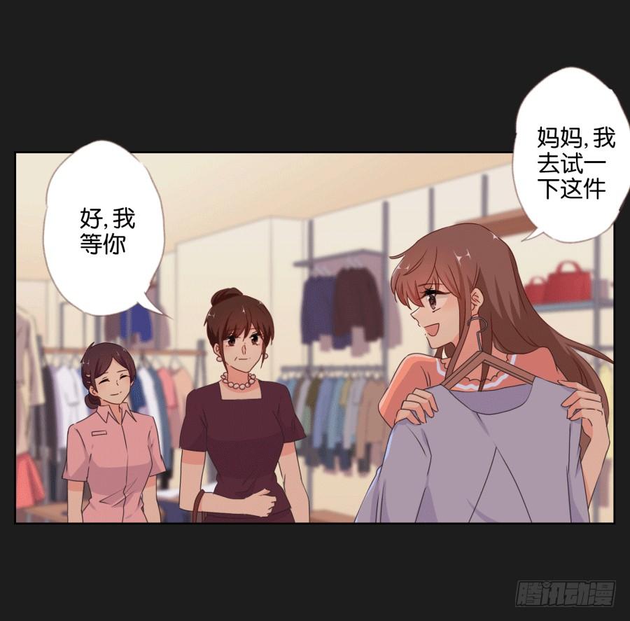 《不良双子》妈妈，我真的好想你啊 第42页