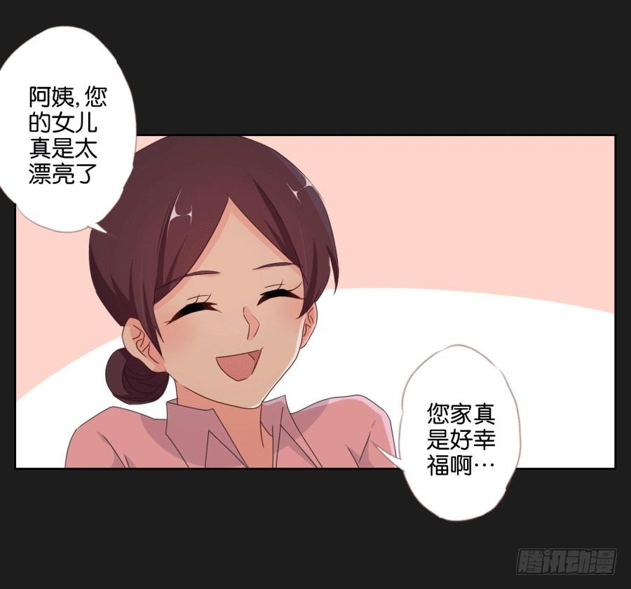 《不良双子》妈妈，我真的好想你啊 第43页