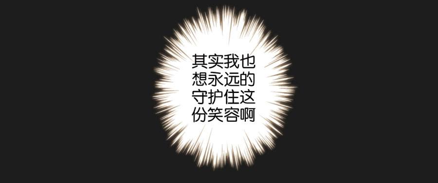 《不良双子》妈妈，我真的好想你啊 第48页