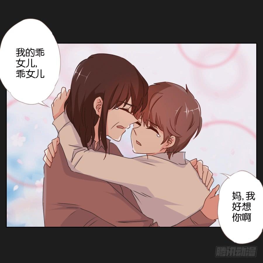 《不良双子》妈妈，我真的好想你啊 第8页