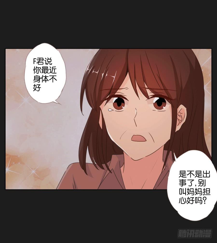 《不良双子》妈妈，我真的好想你啊 第9页