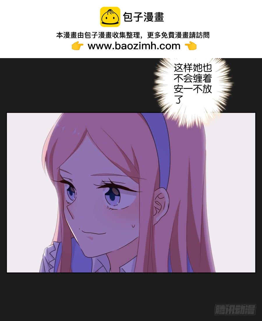《不良双子》今天我一定要你好看！ 第10页