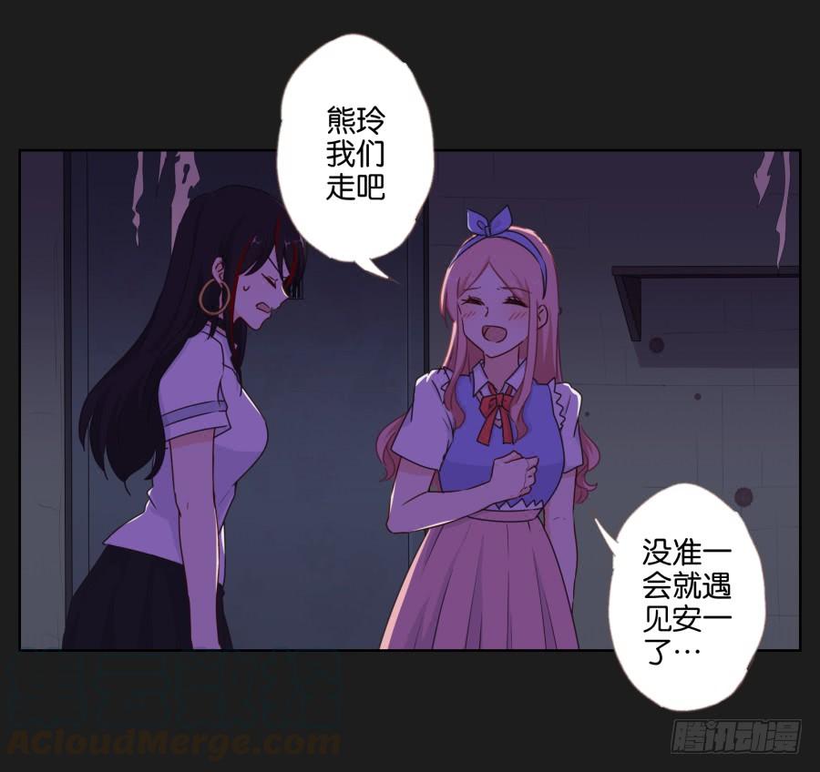 《不良双子》今天我一定要你好看！ 第11页