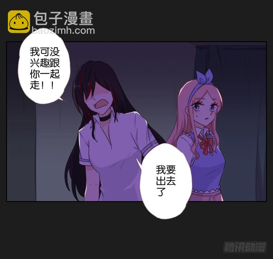 《不良双子》今天我一定要你好看！ 第13页