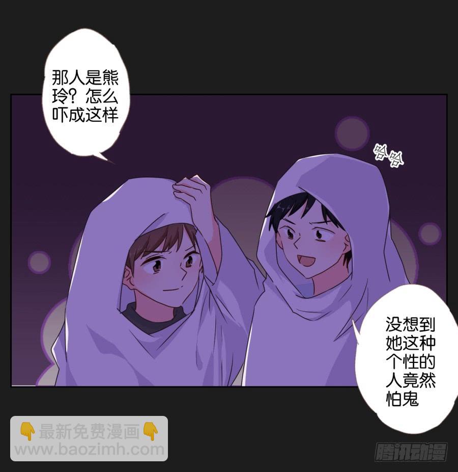 《不良双子》今天我一定要你好看！ 第25页