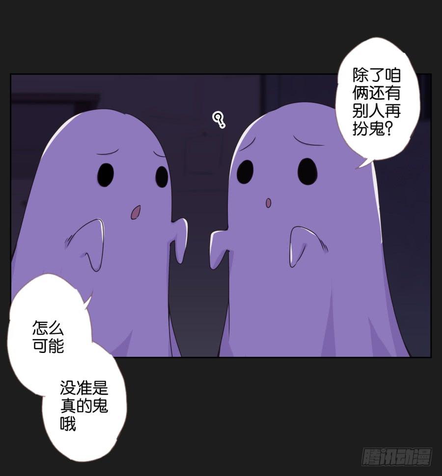 《不良双子》今天我一定要你好看！ 第28页